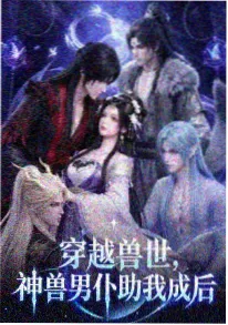 高清动漫 墨色少年 海报